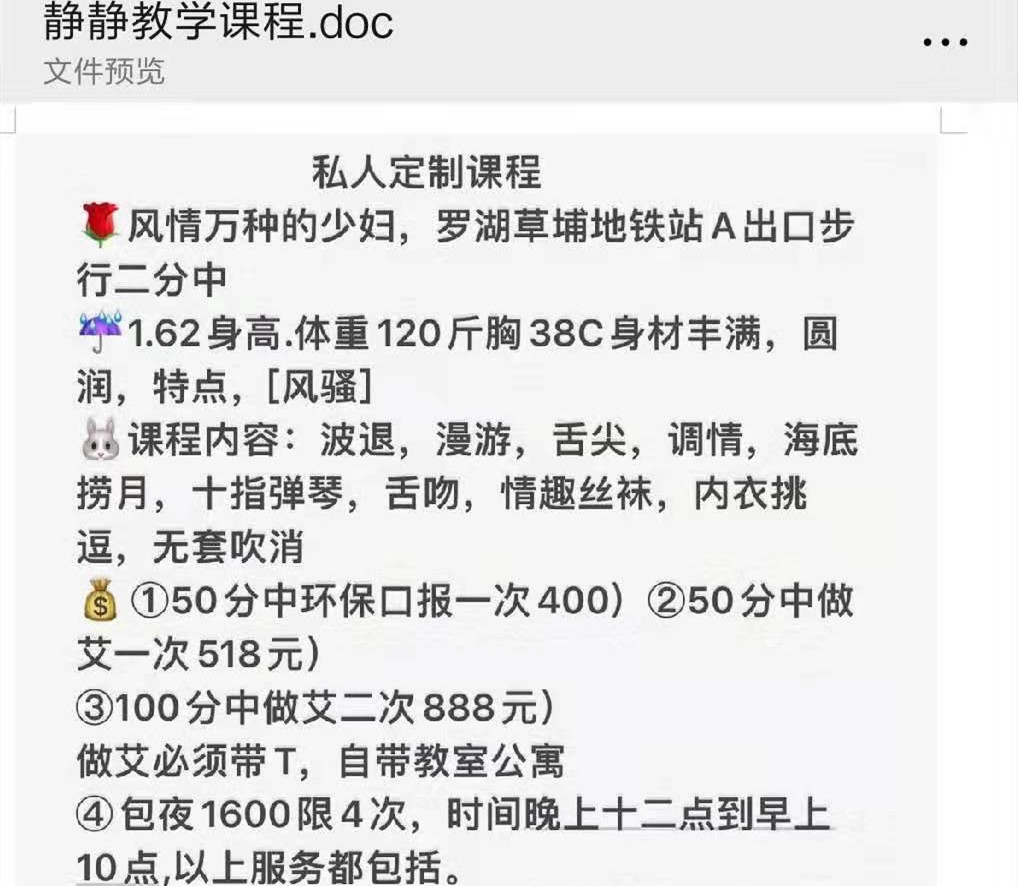 亲测归来 罗湖草埔 靠谱少妇